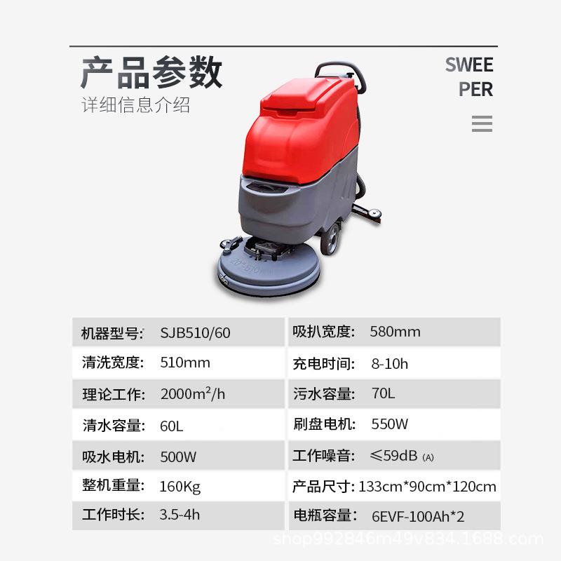 硕洁G5手厂式洗地机商用工间工业车超市商场吸拖一推673体擦扫地