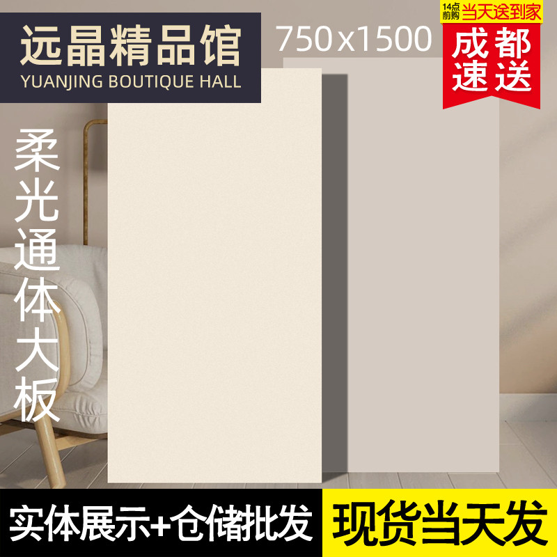 侘寂风素色大板750x1500柔光肌肤釉客餐厅卧室地砖厨卫墙砖奶油白