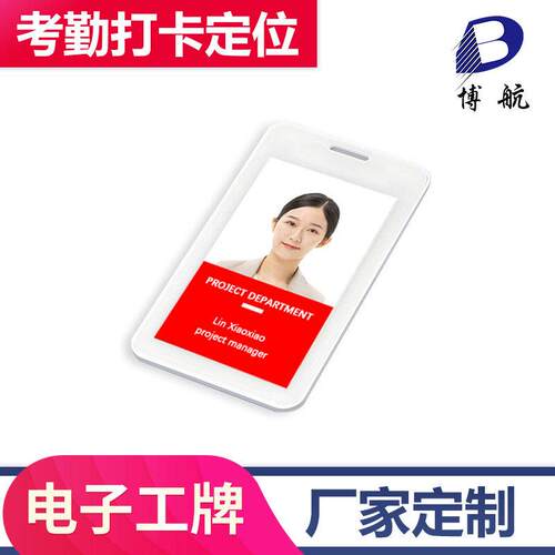 电子工牌厂商员工进出管理工作证智能定位胸牌厂家