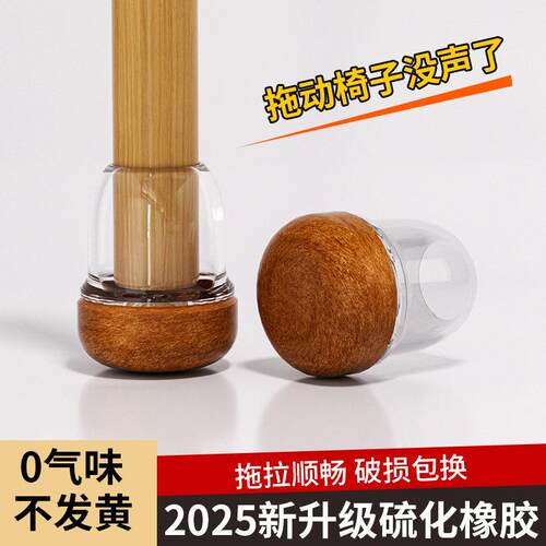 护家椅子脚套耐磨通用桌椅凳子静音脚垫橡胶桌腿套餐椅桌脚保护套