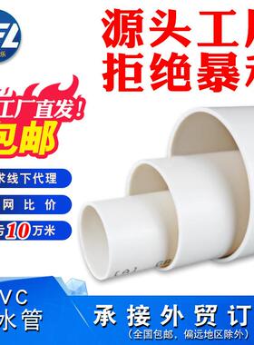 pvc排水管下水排污管材塑料200pvc180硬5075管110白色大口径管子