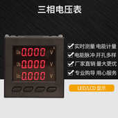 数显现货全电压表仪器仪表旭电表智能厂家lcd数码 三相电力led