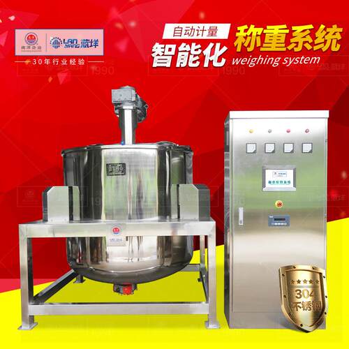 全自动称重搅拌桶计量定量液体配料罐 粉液混合调配桶 混合浓配罐