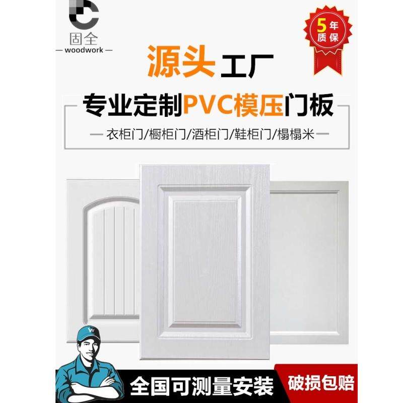 柜门定制吸塑衣柜门板简约整体橱柜酒柜餐柜覆 覆膜模压门板厂家