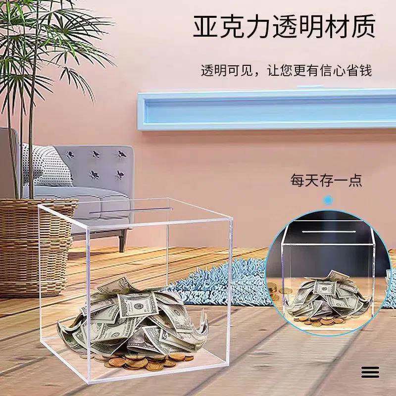 透明亚克力存钱罐不可取只进不出储蓄罐箱成人儿童大容量创意网红