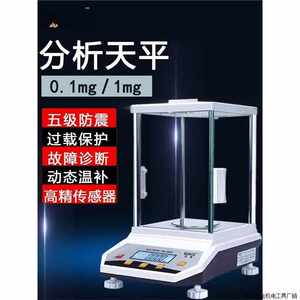 万特高精度实验室电子分析天平万分千分mg精密秤毫克称厂家直销严