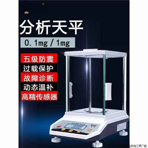 万特高精度实验室电子分析天平万分千分mg精密秤毫克称厂家直销严