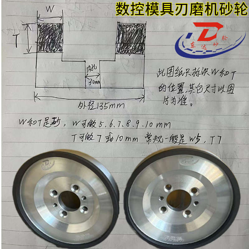 KT-135刃磨机砂轮启泰恒德数控模具刃磨机导电砂轮135*30*5W*7T
