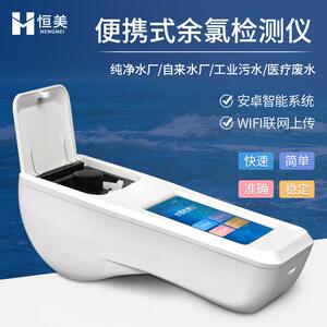 余氯总氯检测仪手持可携式二氧化氯臭氧PH值分析仪有效氯测定仪器