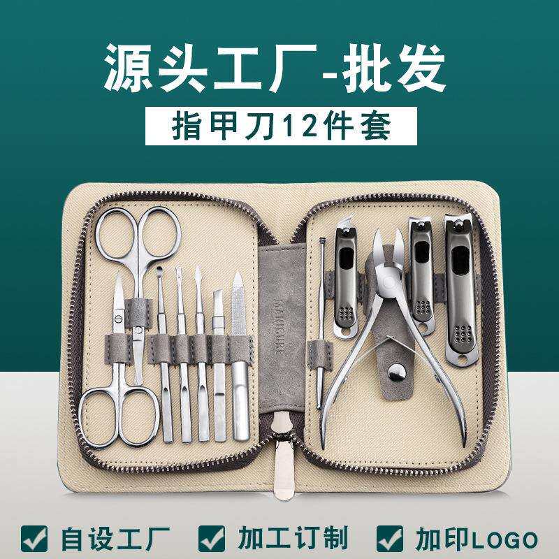 指甲刀套装家用指甲钳专用不锈钢指甲剪12件套便携式美甲套装