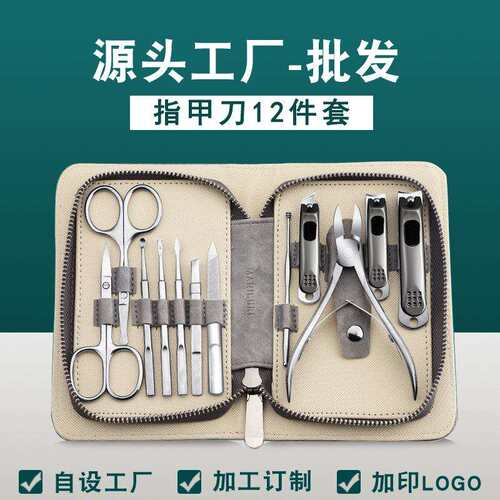 指甲刀套装家用指甲钳专用不锈钢指甲剪12件套便携式美甲套装