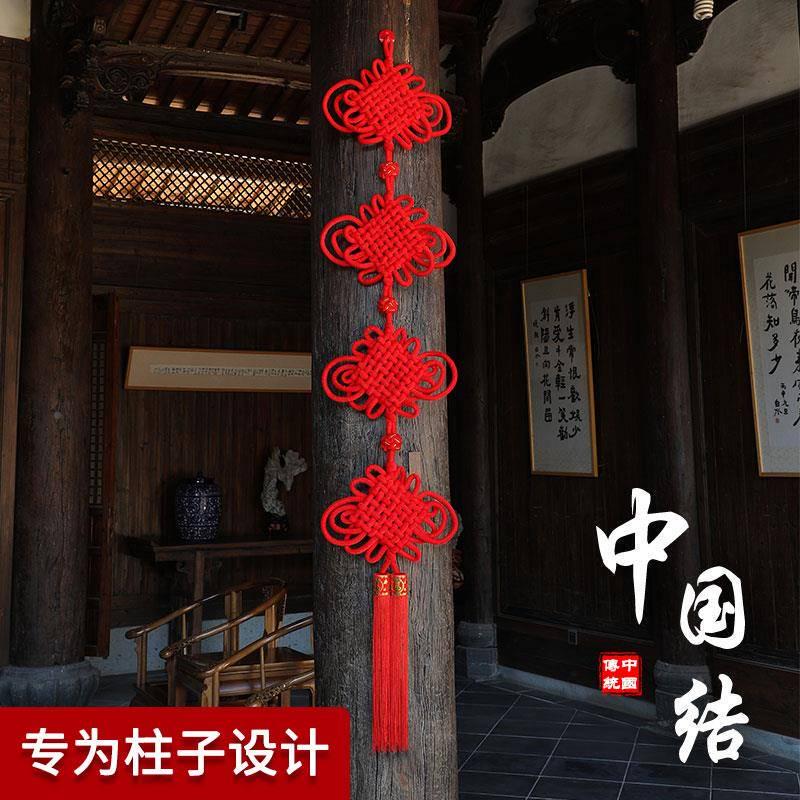 红色中国结挂件客厅大号福字高档电视背景墙挂柱子长串过新年装饰