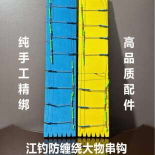 肥头串钩江团鮰鱼串钩线组钓组新型防缠绕世抛竿串钩套装