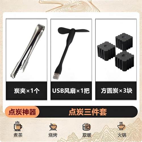 木炭煮茶炉专用煮茶菊花龙眼核桃工夫茶碳炭无烟家用烧烤橄榄围炉