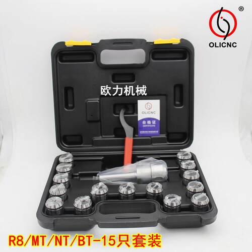 R8-ER2-8/15只装R8-ER2铣刀柄筒夹套装7只装15只装