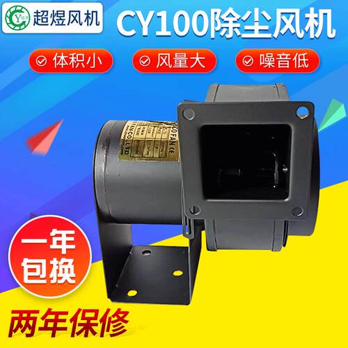 厂家供应CY100除尘风机低噪音通风机干燥设备多翼式离心风机