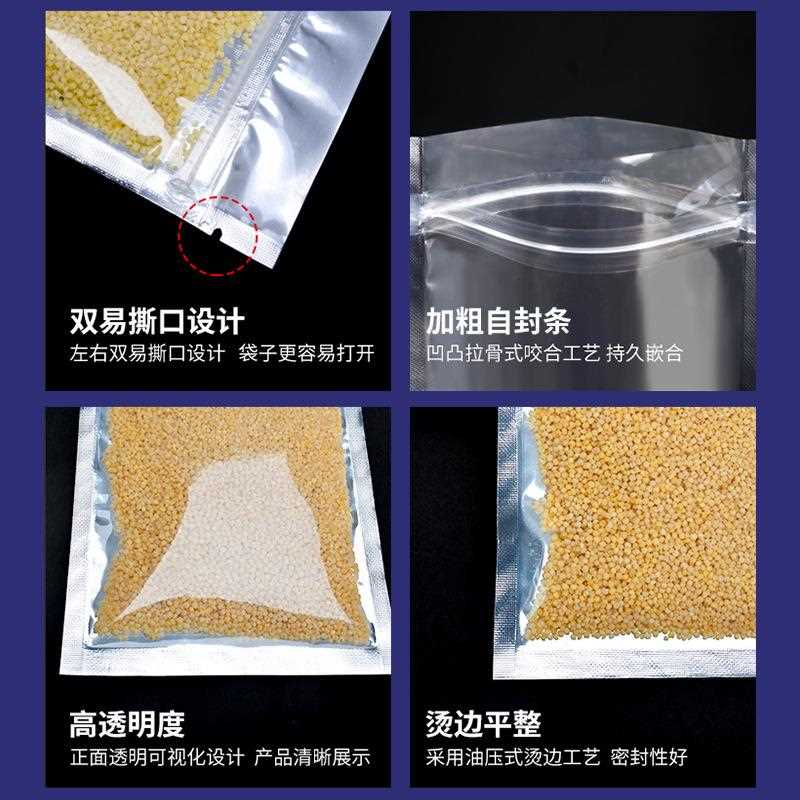 新款直销现货阴阳自封袋镀铝食品包装袋半透明铝塑袋数码饰品自封