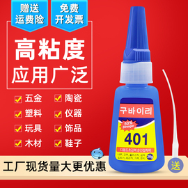 401胶水快干多功能胶水强力万能粘得牢塑料金属，木头亚克力专用胶502强力，胶补鞋粘鞋美甲陶瓷玻璃韩版瞬干胶