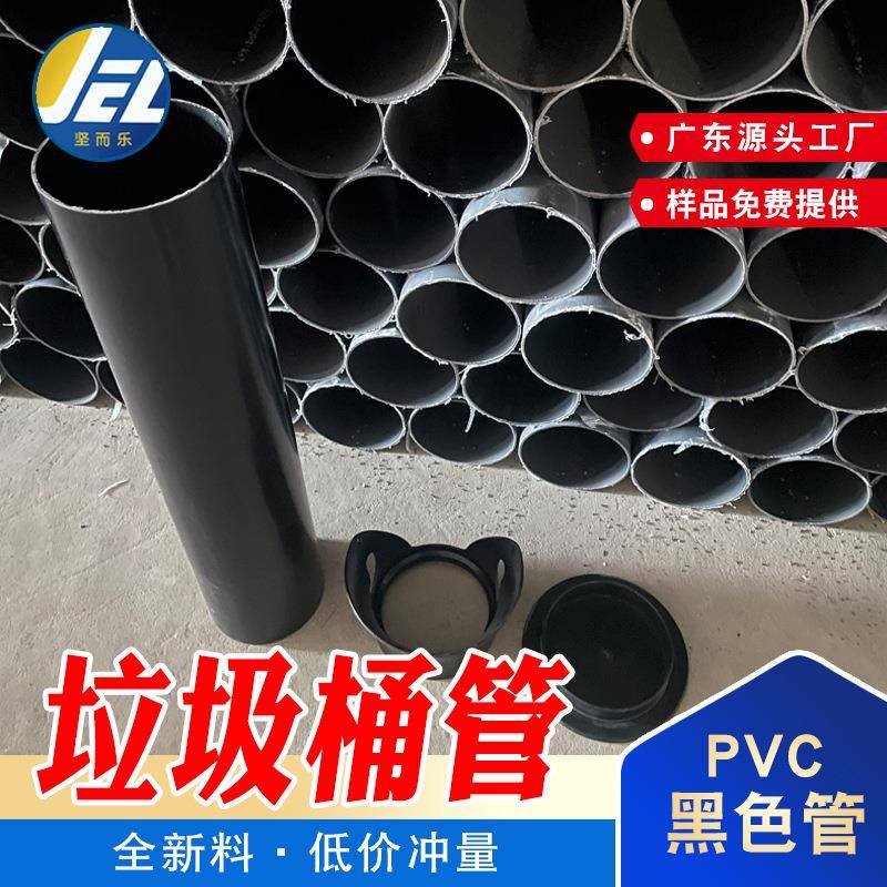 广东工厂PVC管黑色pvc垃圾桶管塑料管来图来样定制160mm硬管圆管