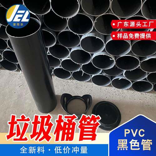 广东工厂PVC管黑色pvc垃圾桶管塑料管来图来样定制160mm硬管圆管