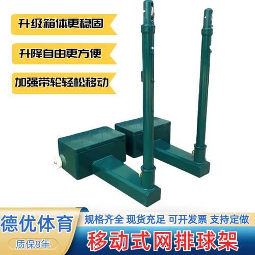标准移动式排球架子气排球网架排球柱羽毛球网架网球架厂家