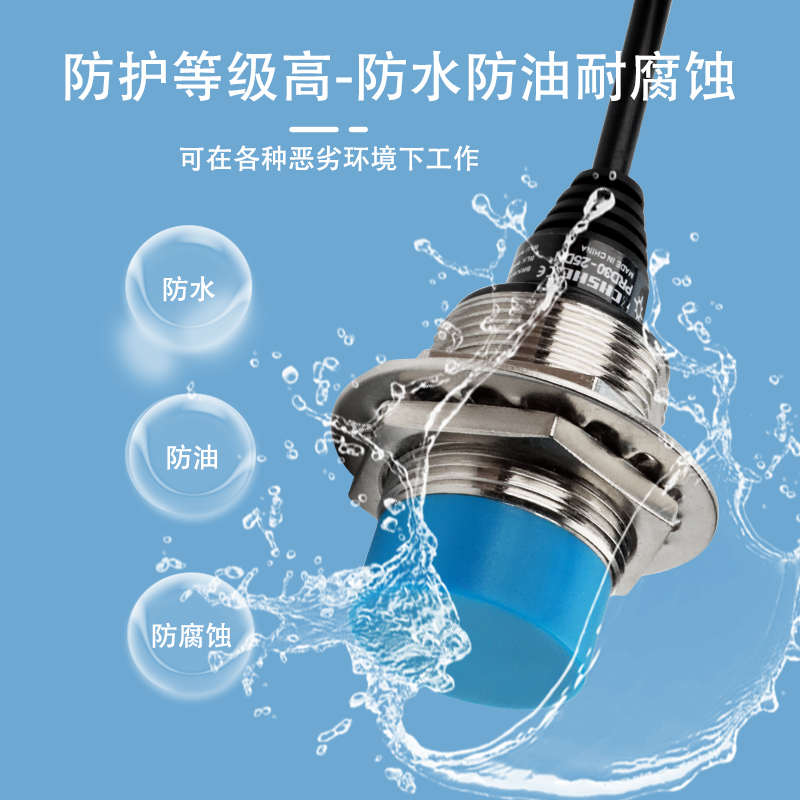 远距离接近开关PRD30-25DN 15DP PRDCM30 DN2 DP2 DT30 DO传感器