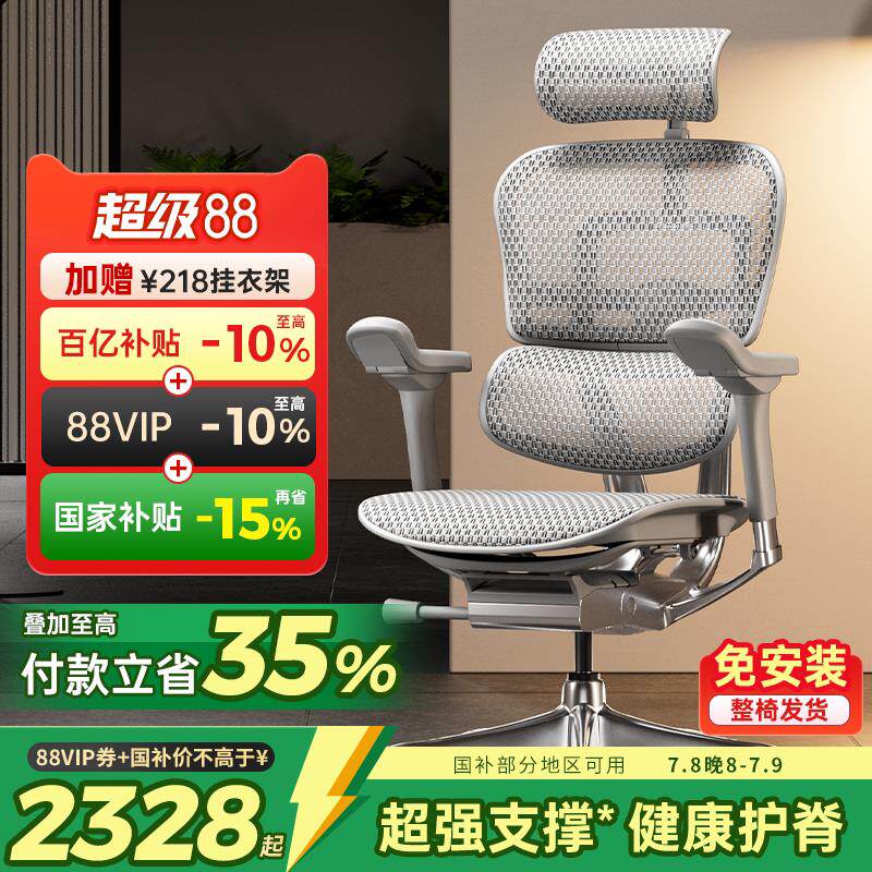 【高端爆品】保友金豪e2代电脑椅人体工学椅电竞椅办公椅工程学椅