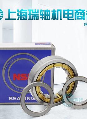 进口NSK 圆柱滚子轴承RN NUP213 214 215 216 217 218 219 220 EM