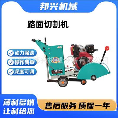 柴油面切缝机混凝土水泥路青汽油切割刻纹机电路动自沥走马854切