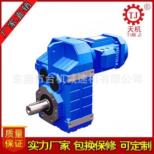 台湾品质F67 F7减速机 F57减速机平行轴斜齿轮减速机变速机F47