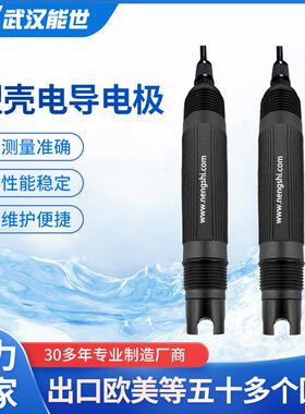厂家直销石墨电导电极0-200000us/cm盐度电极TDS电极电导传感器