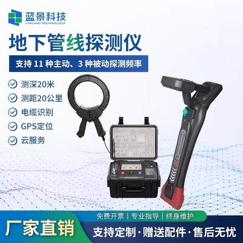 地下管线管道探测仪市政管网电缆深度管道寻线仪电线光缆检测仪