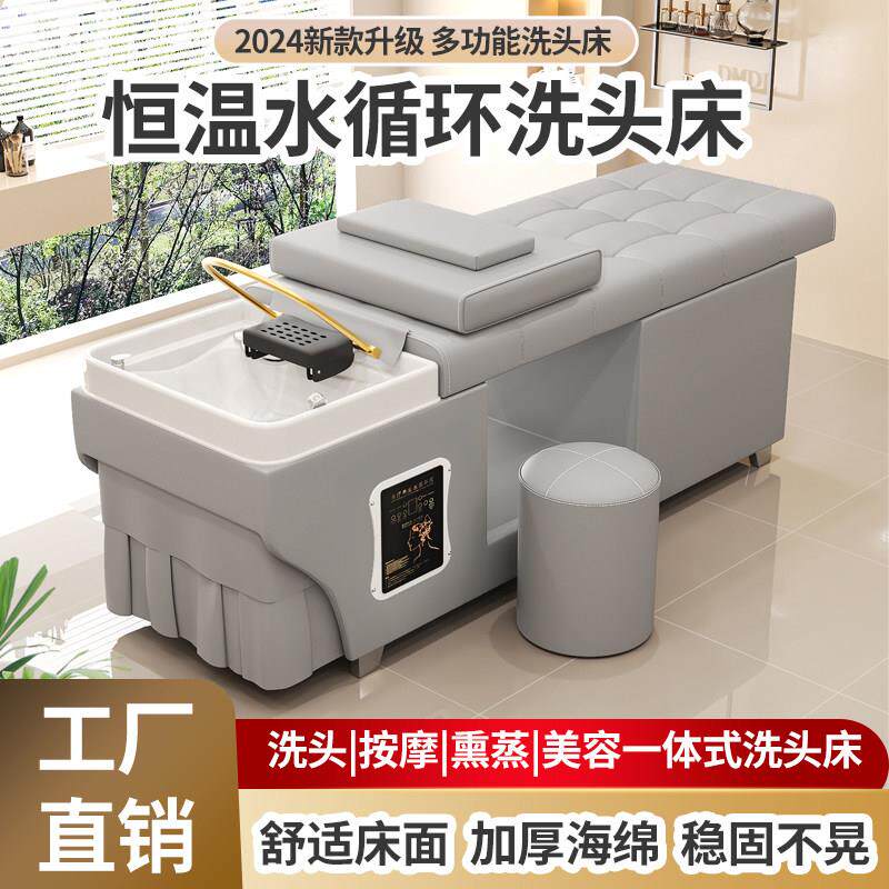 采耳养生理发店专用熏蒸水循环头疗洗头床发廊美容院泰式全躺一体