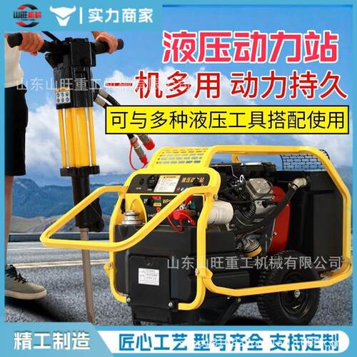 破碎镐配套液压动力站 移动式液压泵站18马力汽油液压动力站