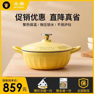 北鼎珐瑯锅铸铁家用多功能焖炖煲汤红烧卤煮炒菜砂锅不粘黑24cm
