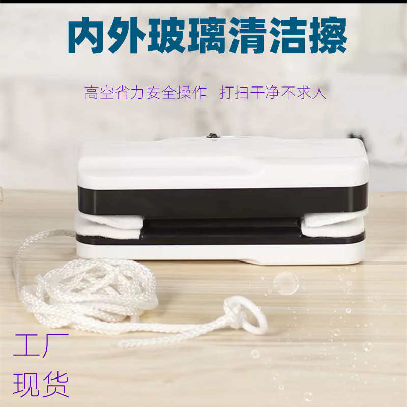 强磁力内外玻璃刷高楼擦窗外窗户刮水器省力双面玻璃清洗送清洁棉