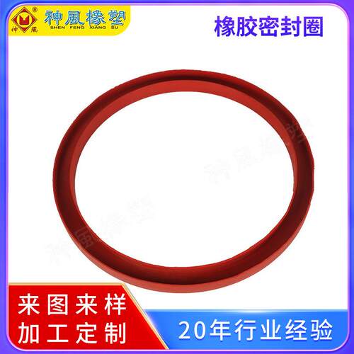风机马达密封圈 耐温硅胶印染橡胶密封件 异型硅胶密封圈