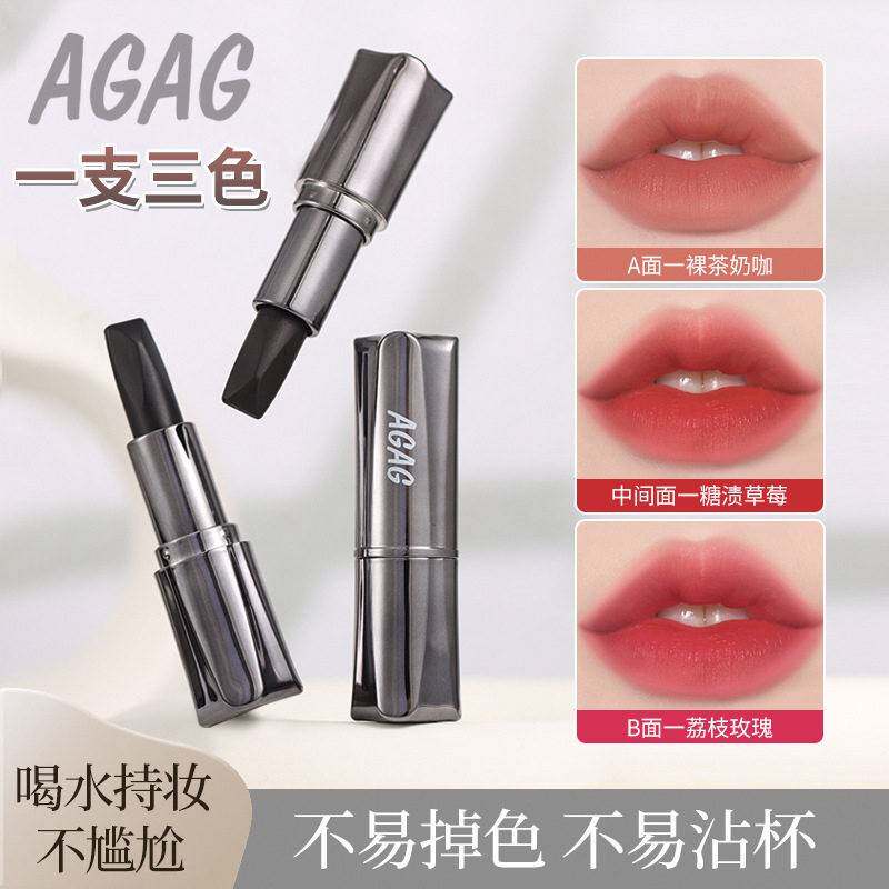 AGAG一笑倾城一支三色口红不沾杯不掉色持久防水滋润保湿显白唇膏