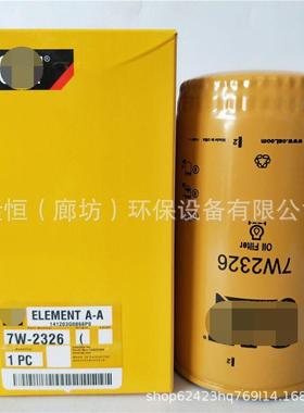 7W-2326机油滤7w2326 LF699 P554407 F92018 505062 1472220机滤