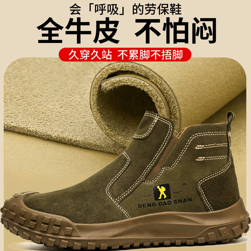 劳保鞋男夏季防砸放刺穿高帮舒适柔软防滑耐磨包钢头工地专用防护