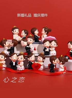 婚庆结婚工艺品新郎新娘百年好合摆件礼品婚房喜庆时尚装饰娃娃