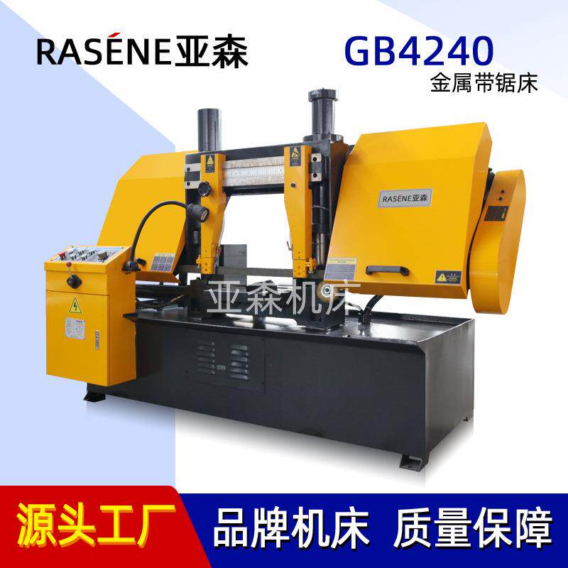 液压半自动带锯床GB4240金属切割开料锯钢筋自动加紧卧式锯床