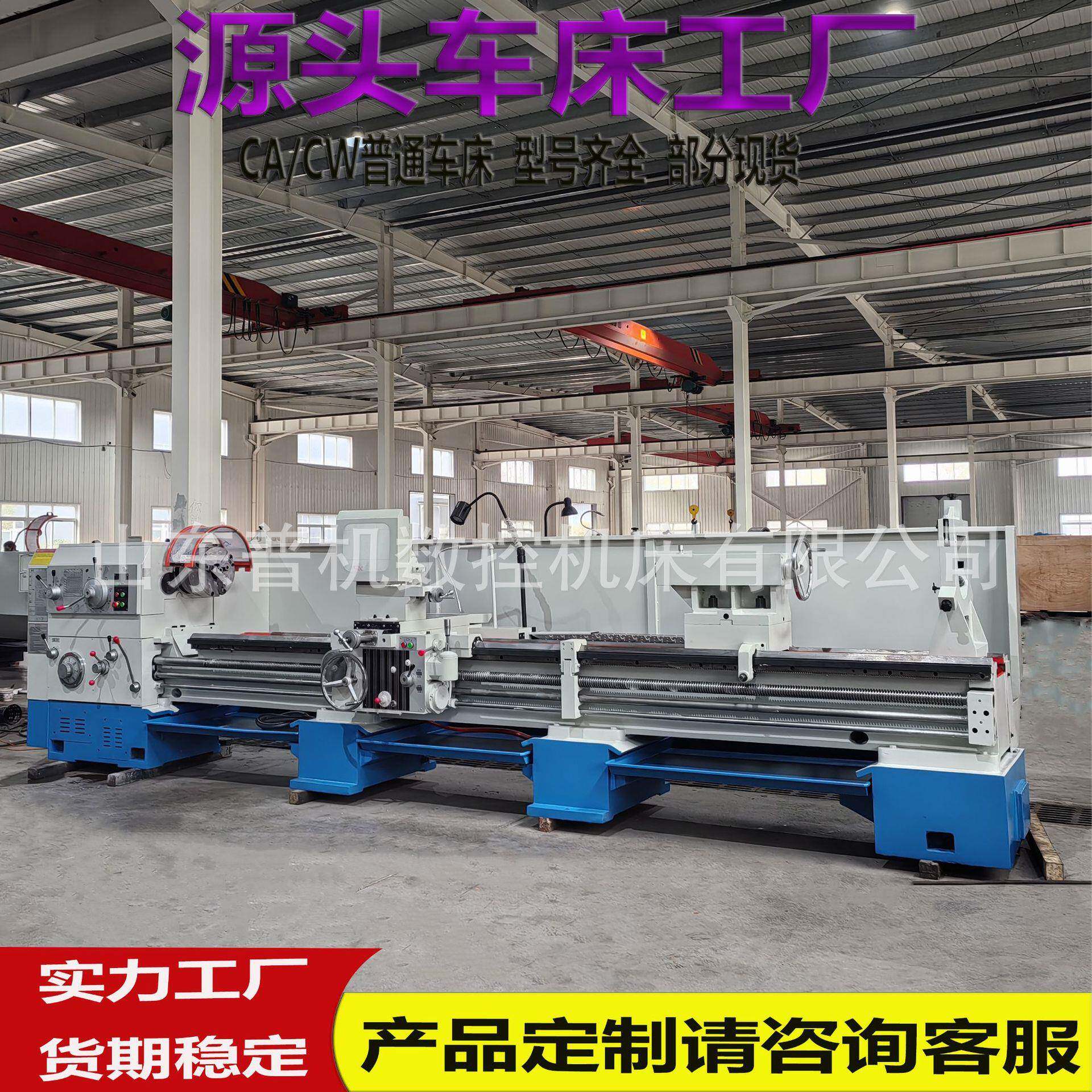 厂家供应普通车床CW6280*4000手动车床液压驱动带马鞍海口车床
