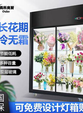 鲜花保鲜柜花店立式冷藏展示柜鲜花冰箱鲜花玻璃门冰柜风直冷商用