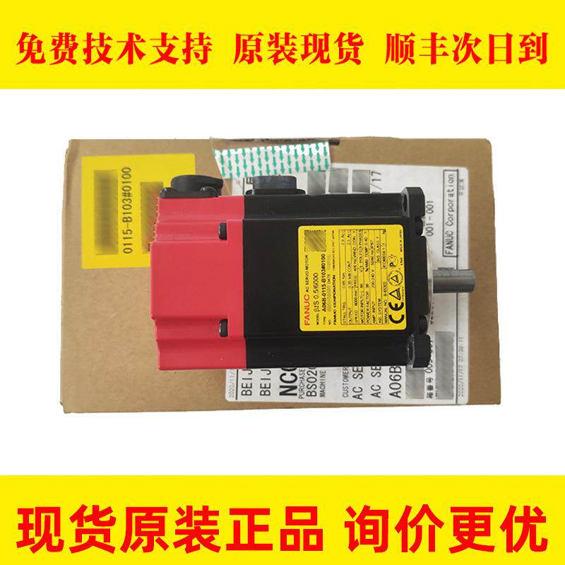 A06B-0115-B10#0100B075#0008FANUC发那科数控电机马达议价出