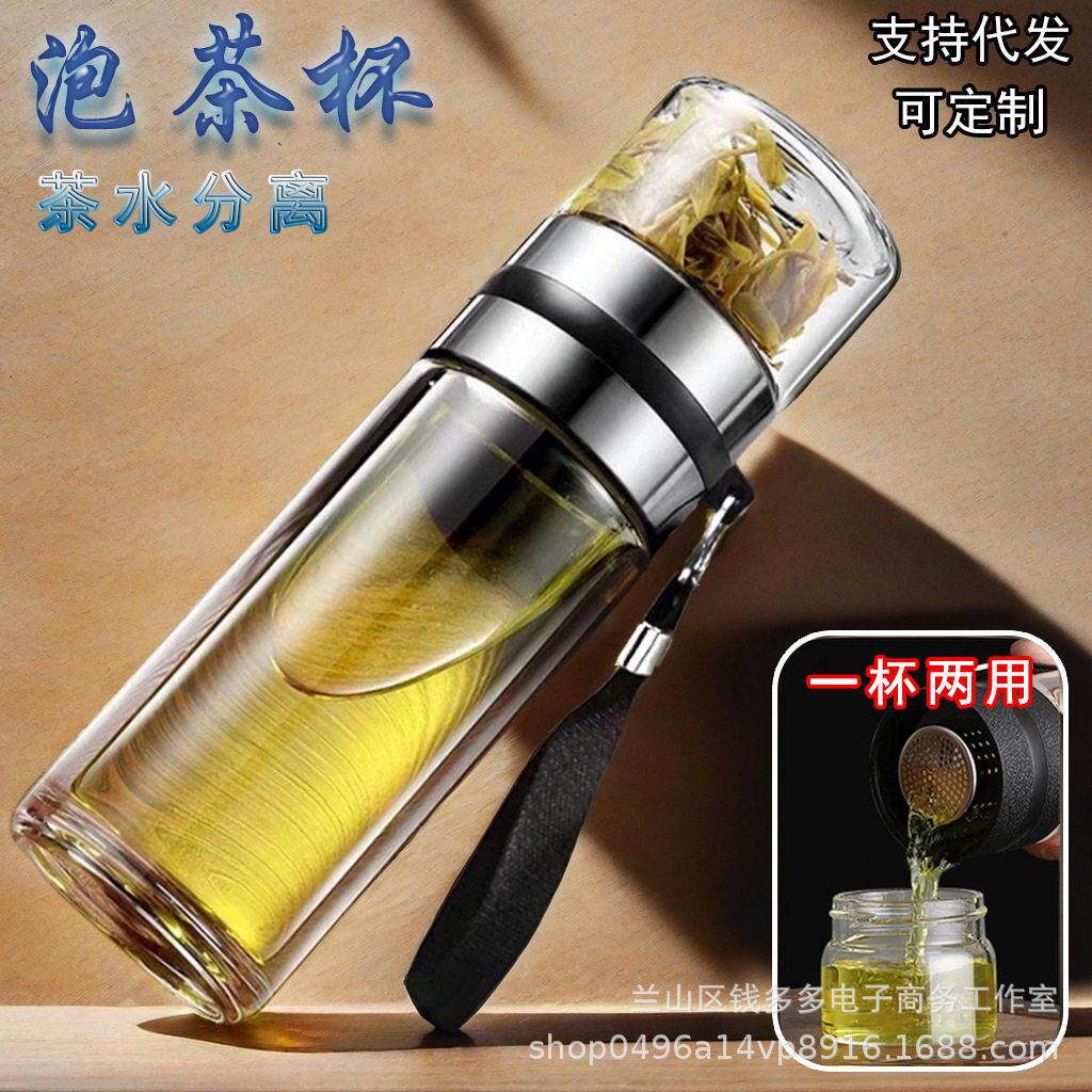 茶水分离杯泡茶师双层隔热杯子高硼硅男士水杯商务隔热玻璃杯