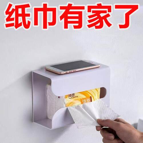 抽纸盒家用客厅创意纸巾盒无痕免打孔挂壁式纸巾收纳盒厨房纸抽盒
