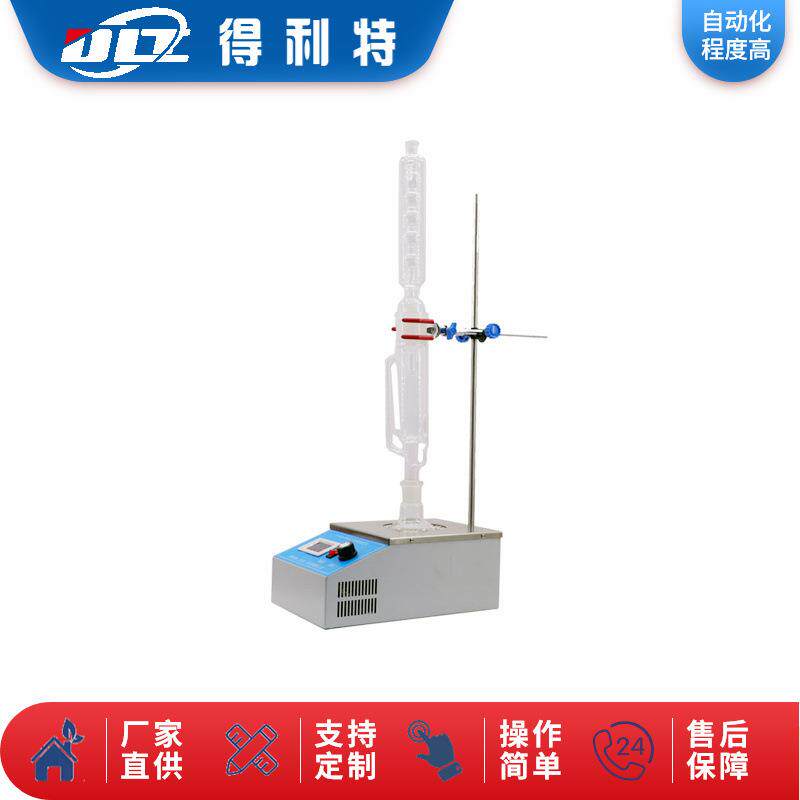 得利特A1423甲苯不溶物含量测定仪 不溶物含量测定仪