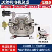 送丝机双驱电机二保焊接机送丝机配件直流24V麦兴尼单电机马达总