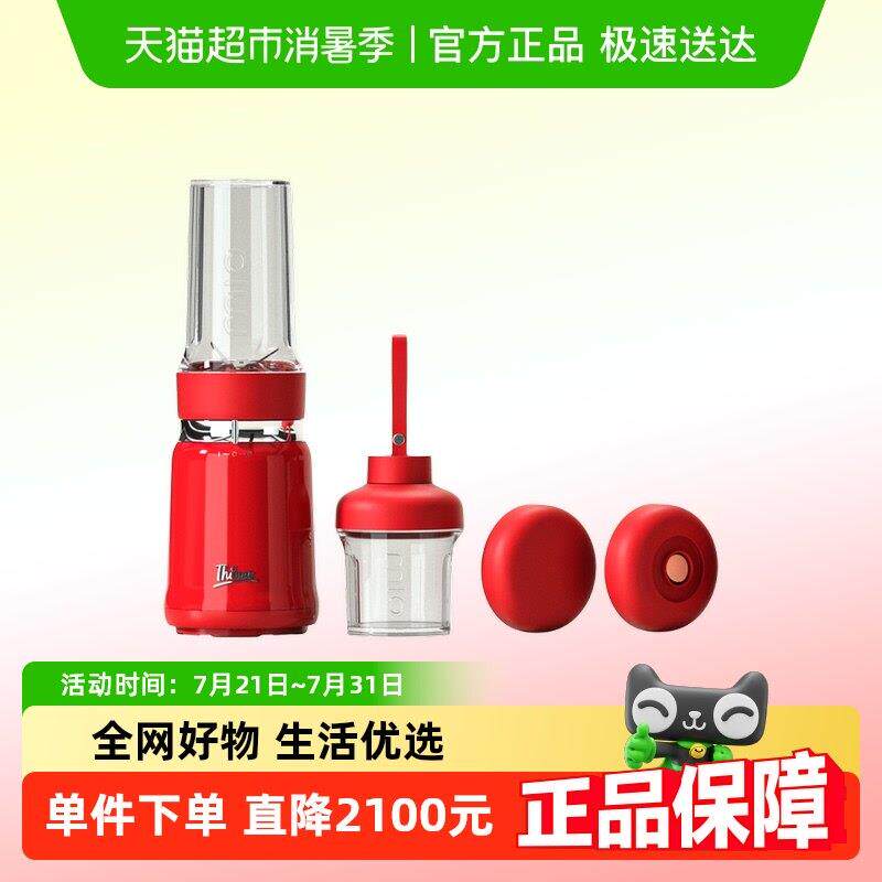 Thimax膳美师轻食破壁机小型全自动大功率榨汁搅拌研磨礼盒装